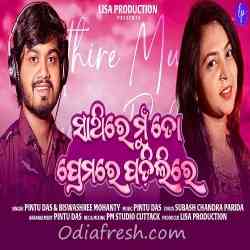 Sathire Mu To Premare Padilire